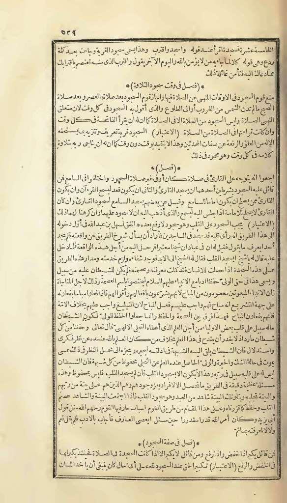 futmak.com - Page 539 - from part One of the first Boulaq edition